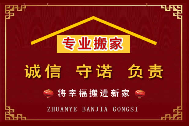 巴马搬家电话