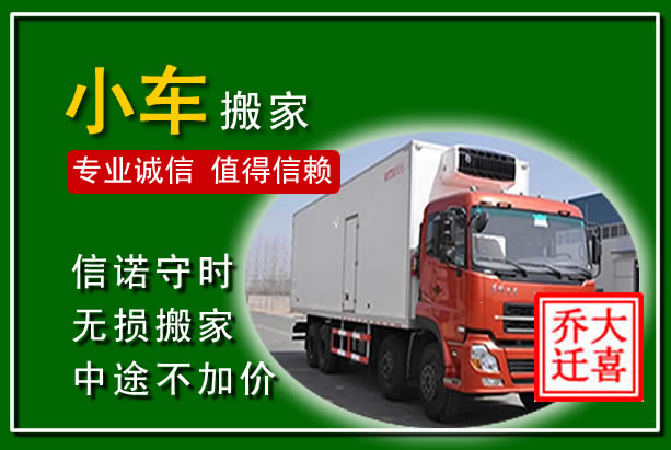 巴马物品搬运