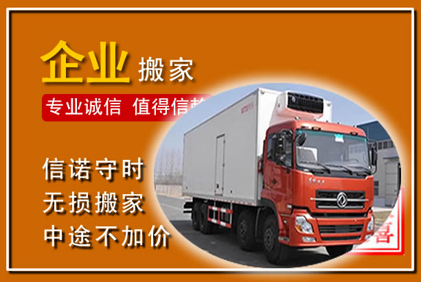 巴马工厂单位搬迁